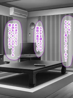 [なのはなジャム] 幼馴染の親友のギャルママが可愛くてエロすぎたので告っていちゃらぶ関係になって隠れてヤリまくった話_195