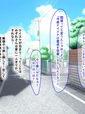 [なのはなジャム] 幼馴染の親友のギャルママが可愛くてエロすぎたので告っていちゃらぶ関係になって隠れてヤリまくった話_017