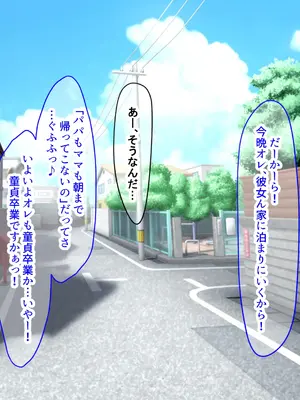 [なのはなジャム] 幼馴染の親友のギャルママが可愛くてエロすぎたので告っていちゃらぶ関係になって隠れてヤリまくった話_016