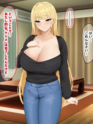 [なのはなジャム] 幼馴染の親友のギャルママが可愛くてエロすぎたので告っていちゃらぶ関係になって隠れてヤリまくった話_197