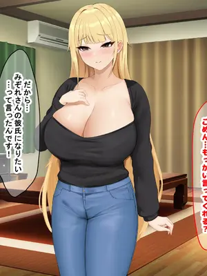 [なのはなジャム] 幼馴染の親友のギャルママが可愛くてエロすぎたので告っていちゃらぶ関係になって隠れてヤリまくった話_137