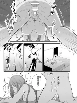 [ホクロを忘れるな. (siu)] 初恋は苦い青春の味｜初恋是苦涩青春味 [中国翻訳] [DL版]_36