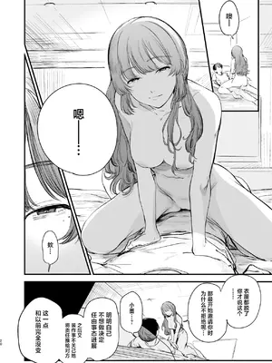 [ホクロを忘れるな. (siu)] 初恋は苦い青春の味｜初恋是苦涩青春味 [中国翻訳] [DL版]_21