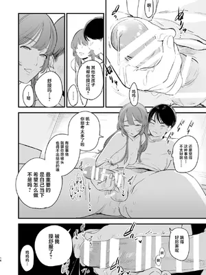 [ホクロを忘れるな. (siu)] 初恋は苦い青春の味｜初恋是苦涩青春味 [中国翻訳] [DL版]_17