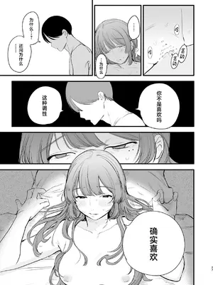 [ホクロを忘れるな. (siu)] 初恋は苦い青春の味｜初恋是苦涩青春味 [中国翻訳] [DL版]_28