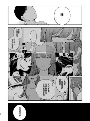 [ホクロを忘れるな. (siu)] 初恋は苦い青春の味｜初恋是苦涩青春味 [中国翻訳] [DL版]_23