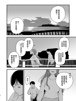 [ホクロを忘れるな. (siu)] 初恋は苦い青春の味｜初恋是苦涩青春味 [中国翻訳] [DL版]_11