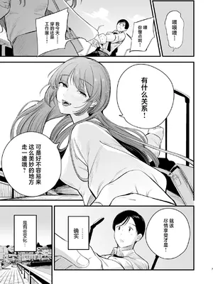 [ホクロを忘れるな. (siu)] 初恋は苦い青春の味｜初恋是苦涩青春味 [中国翻訳] [DL版]_08