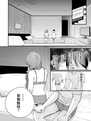 [ホクロを忘れるな. (siu)] 初恋は苦い青春の味｜初恋是苦涩青春味 [中国翻訳] [DL版]_13