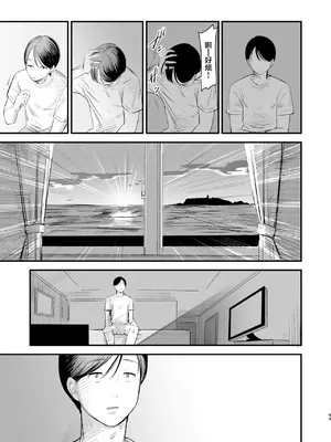 [ホクロを忘れるな. (siu)] 初恋は苦い青春の味｜初恋是苦涩青春味 [中国翻訳] [DL版]_44
