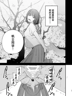 [ホクロを忘れるな. (siu)] 初恋は苦い青春の味｜初恋是苦涩青春味 [中国翻訳] [DL版]_40