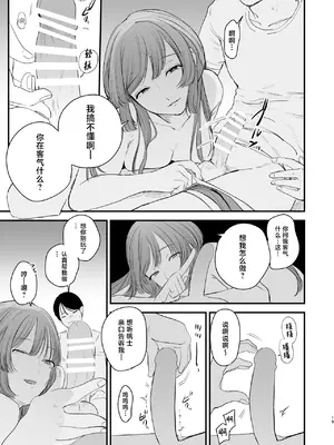 [ホクロを忘れるな. (siu)] 初恋は苦い青春の味｜初恋是苦涩青春味 [中国翻訳] [DL版]_16