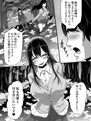 [ふりんずかん] 後輩彼女が振り続けた逆恨みヤリチンに辱められて完堕ちする話_45