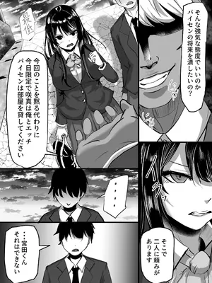 [ふりんずかん] 後輩彼女が振り続けた逆恨みヤリチンに辱められて完堕ちする話_14