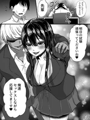 [ふりんずかん] 後輩彼女が振り続けた逆恨みヤリチンに辱められて完堕ちする話_52