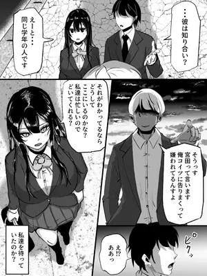 [ふりんずかん] 後輩彼女が振り続けた逆恨みヤリチンに辱められて完堕ちする話_12