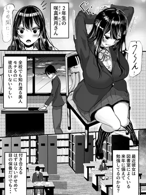 [ふりんずかん] 後輩彼女が振り続けた逆恨みヤリチンに辱められて完堕ちする話_03