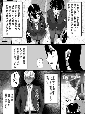 [ふりんずかん] 後輩彼女が振り続けた逆恨みヤリチンに辱められて完堕ちする話_08