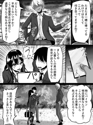 [ふりんずかん] 後輩彼女が振り続けた逆恨みヤリチンに辱められて完堕ちする話_13