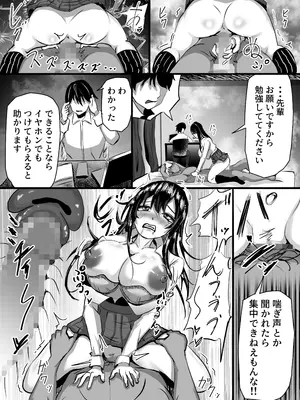 [ふりんずかん] 後輩彼女が振り続けた逆恨みヤリチンに辱められて完堕ちする話_19