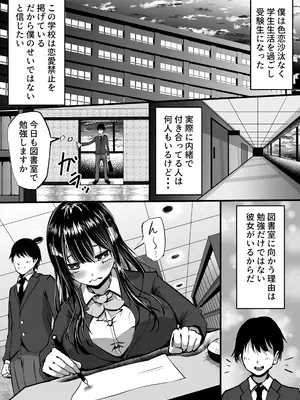 [ふりんずかん] 後輩彼女が振り続けた逆恨みヤリチンに辱められて完堕ちする話_02