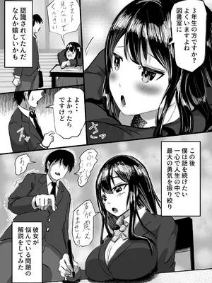 [ふりんずかん] 後輩彼女が振り続けた逆恨みヤリチンに辱められて完堕ちする話_05