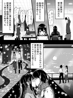 [ふりんずかん] 後輩彼女が振り続けた逆恨みヤリチンに辱められて完堕ちする話_06