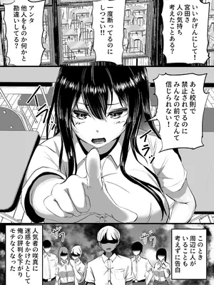 [ふりんずかん] 後輩彼女が振り続けた逆恨みヤリチンに辱められて完堕ちする話_10