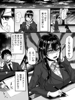 [ふりんずかん] 後輩彼女が振り続けた逆恨みヤリチンに辱められて完堕ちする話_04