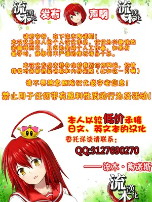 [シヲリイタ] ふぉーちゅん・てりんぐ (COMIC アンスリウム 2024年12月号) [流木个人汉化] [DL版]_28