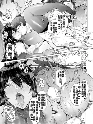 [シヲリイタ] ふぉーちゅん・てりんぐ (COMIC アンスリウム 2024年12月号) [流木个人汉化] [DL版]_24