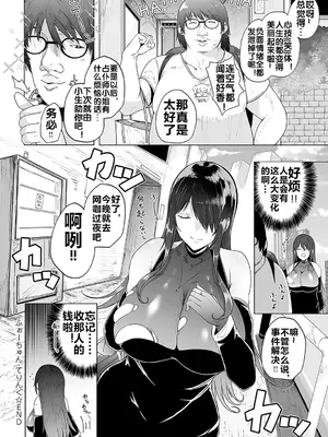[シヲリイタ] ふぉーちゅん・てりんぐ (COMIC アンスリウム 2024年12月号) [流木个人汉化] [DL版]_27
