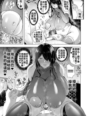 [シヲリイタ] ふぉーちゅん・てりんぐ (COMIC アンスリウム 2024年12月号) [流木个人汉化] [DL版]_18