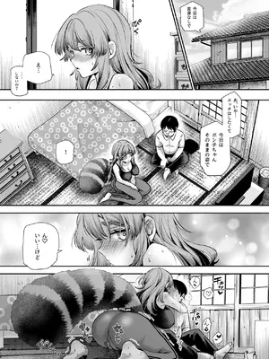 [にゅう工房] 化けてよ！！ポン子ちゃん！！EX 近所の化けだぬきのお姉ちゃんの弱みを握ってフィギュアとかソシャゲキャラとか好きな子とかに変身してもらってそのままエッチしまくっちゃう話！！f_21