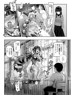[にゅう工房] 化けてよ！！ポン子ちゃん！！EX 近所の化けだぬきのお姉ちゃんの弱みを握ってフィギュアとかソシャゲキャラとか好きな子とかに変身してもらってそのままエッチしまくっちゃう話！！f_19