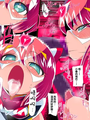 [ワラビモチー] Heroine harassment 地球防衛少女はるか [胸垫x靴下联合汉化]_17