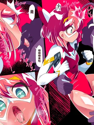 [ワラビモチー] Heroine harassment 地球防衛少女はるか [胸垫x靴下联合汉化]_07