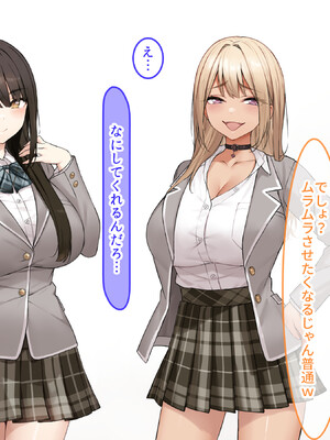 [タニマとセイエキ] 激推しGカップJKグラドルが俺のデカマラに憑りつかれてめっちゃ擦り寄ってくるから、 とりあえず処女膜ブレイクしてセフレに認定してみた！_079