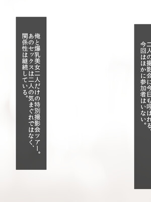 [タニマとセイエキ] 激推しGカップJKグラドルが俺のデカマラに憑りつかれてめっちゃ擦り寄ってくるから、 とりあえず処女膜ブレイクしてセフレに認定してみた！_076