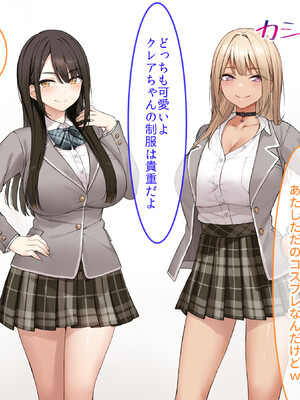 [タニマとセイエキ] 激推しGカップJKグラドルが俺のデカマラに憑りつかれてめっちゃ擦り寄ってくるから、 とりあえず処女膜ブレイクしてセフレに認定してみた！_077