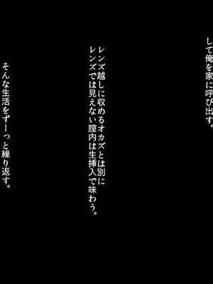 [タニマとセイエキ] 激推しGカップJKグラドルが俺のデカマラに憑りつかれてめっちゃ擦り寄ってくるから、 とりあえず処女膜ブレイクしてセフレに認定してみた！_182