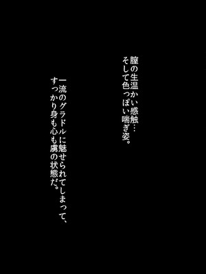 [タニマとセイエキ] 激推しGカップJKグラドルが俺のデカマラに憑りつかれてめっちゃ擦り寄ってくるから、 とりあえず処女膜ブレイクしてセフレに認定してみた！_075