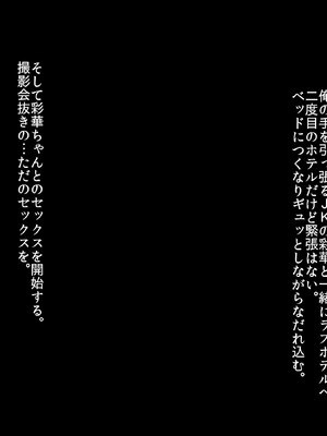 [タニマとセイエキ] 激推しGカップJKグラドルが俺のデカマラに憑りつかれてめっちゃ擦り寄ってくるから、 とりあえず処女膜ブレイクしてセフレに認定してみた！_187