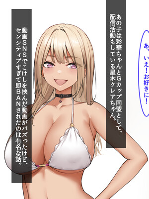 [タニマとセイエキ] 激推しGカップJKグラドルが俺のデカマラに憑りつかれてめっちゃ擦り寄ってくるから、 とりあえず処女膜ブレイクしてセフレに認定してみた！_005