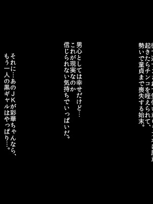 [タニマとセイエキ] 激推しGカップJKグラドルが俺のデカマラに憑りつかれてめっちゃ擦り寄ってくるから、 とりあえず処女膜ブレイクしてセフレに認定してみた！_043