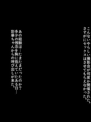 [タニマとセイエキ] 激推しGカップJKグラドルが俺のデカマラに憑りつかれてめっちゃ擦り寄ってくるから、 とりあえず処女膜ブレイクしてセフレに認定してみた！_084