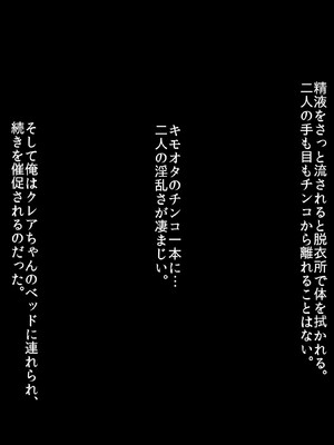 [タニマとセイエキ] 激推しGカップJKグラドルが俺のデカマラに憑りつかれてめっちゃ擦り寄ってくるから、 とりあえず処女膜ブレイクしてセフレに認定してみた！_158