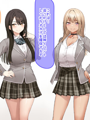 [タニマとセイエキ] 激推しGカップJKグラドルが俺のデカマラに憑りつかれてめっちゃ擦り寄ってくるから、 とりあえず処女膜ブレイクしてセフレに認定してみた！_078
