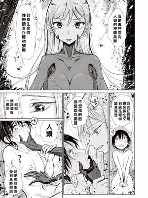 [ディビ] 異種属間交配 (COMIC X-EROS #52) [沒有漢化]_08