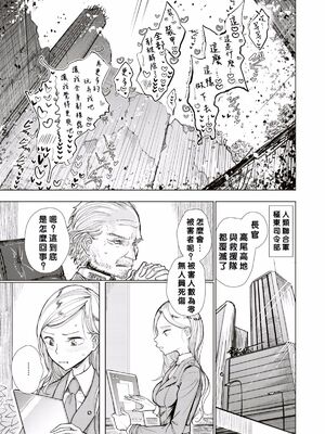 [ディビ] 異種属間交配 (COMIC X-EROS #52) [沒有漢化]_20